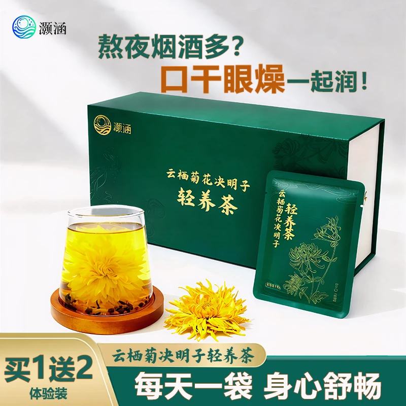 【买1送2】灏涵菊花枸杞决明子组合花茶牛蒡金银花桂花养生熬夜上火