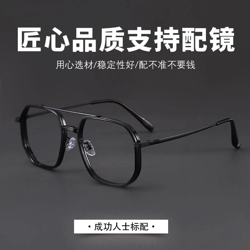 斯文双梁近视眼镜男专业配镜有度数变色大框大脸痞帅飞行员眼镜架