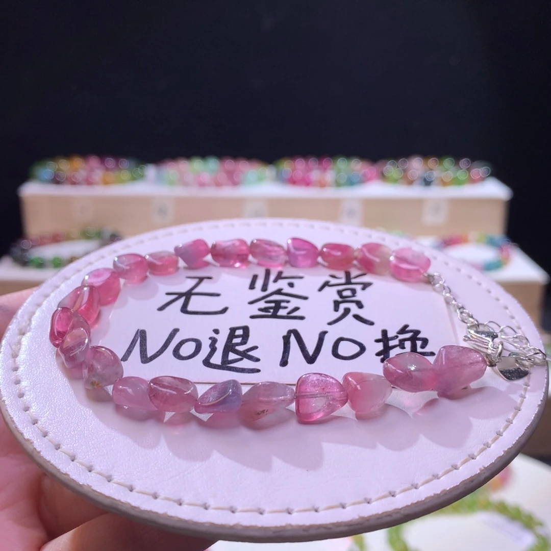 手链合金碧玺不退换