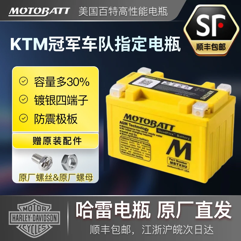哈雷833 1200 X48/V72 硬汉750肥仔豪雅软尾司令街霸路威滑翔电瓶
