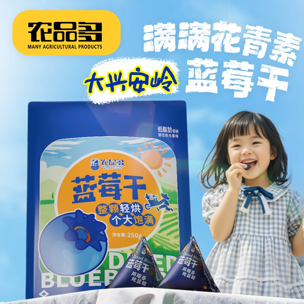 农品多蓝莓干苹果干250g独立小包装果干蜜饯零食