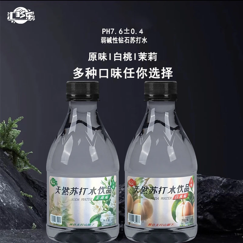 【汇哆乐苏打水】360ml*12/24瓶整箱无糖无气弱碱性苏打水解渴清爽