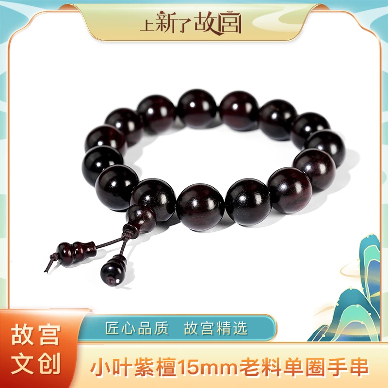【上新了文玩优选】小叶紫檀15mm老料单圈手串