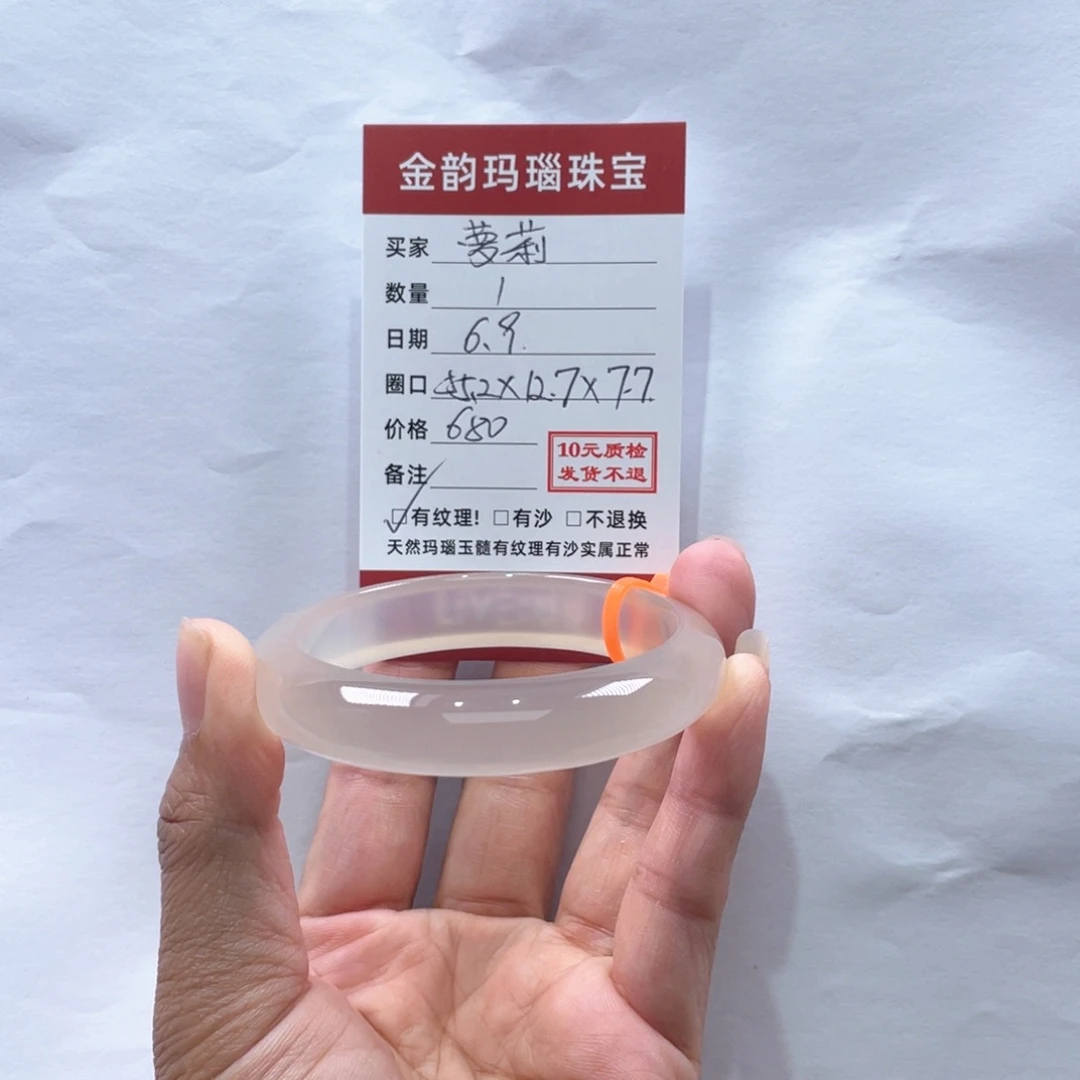 玛瑙/玉髓手镯未镶嵌萝*纹理