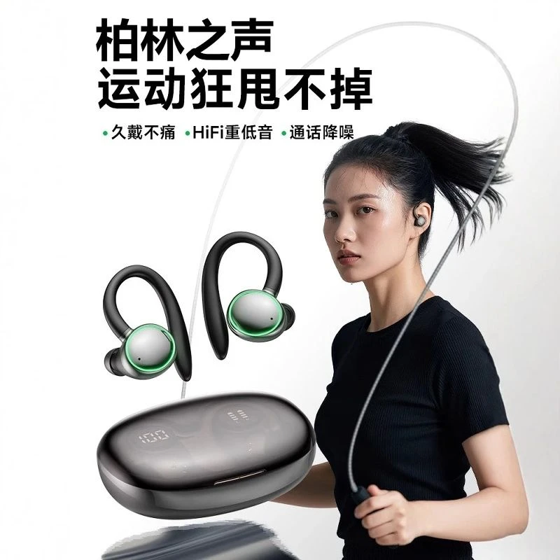 柏林之声挂耳式蓝牙耳机无线入耳降噪运动型跑步专用超长待机游戏