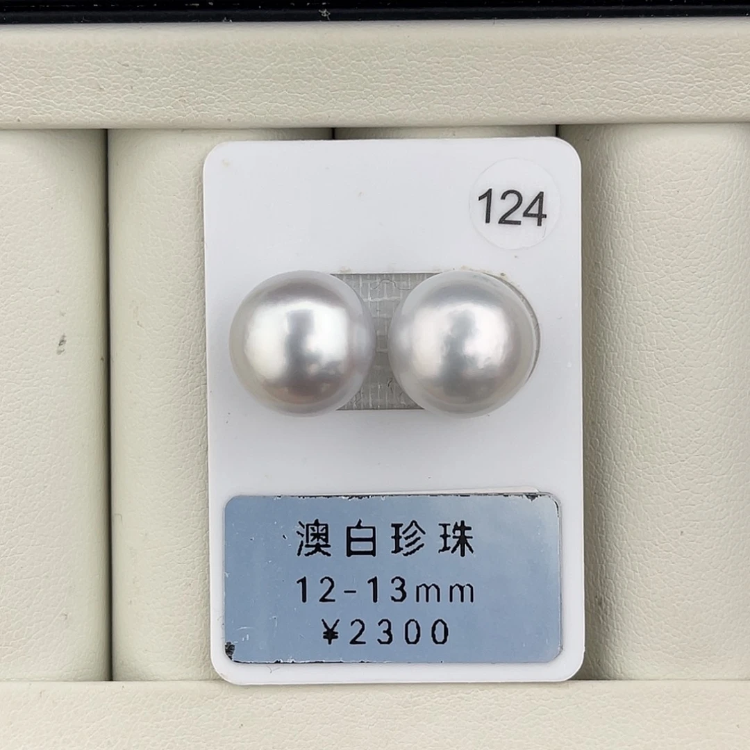 定制海水珍珠未镶嵌裸珠饱满圆澳白对珠12-13mm