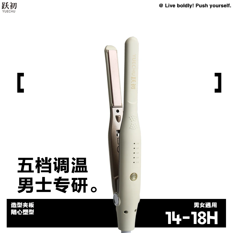 男女通用五档调温直板夹家用蓬松烫发造型夹板便携两用发根造型师