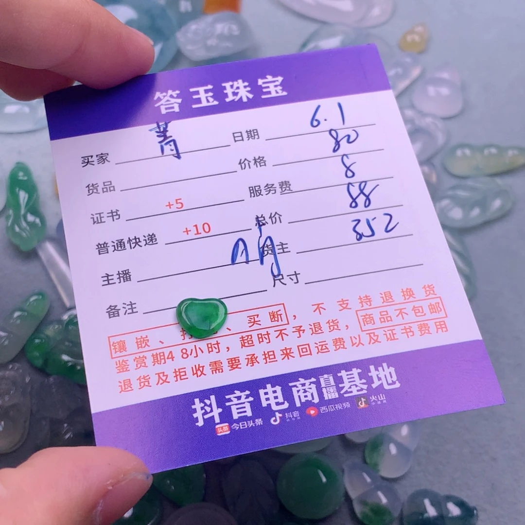 翡翠挂件未镶嵌?**姐