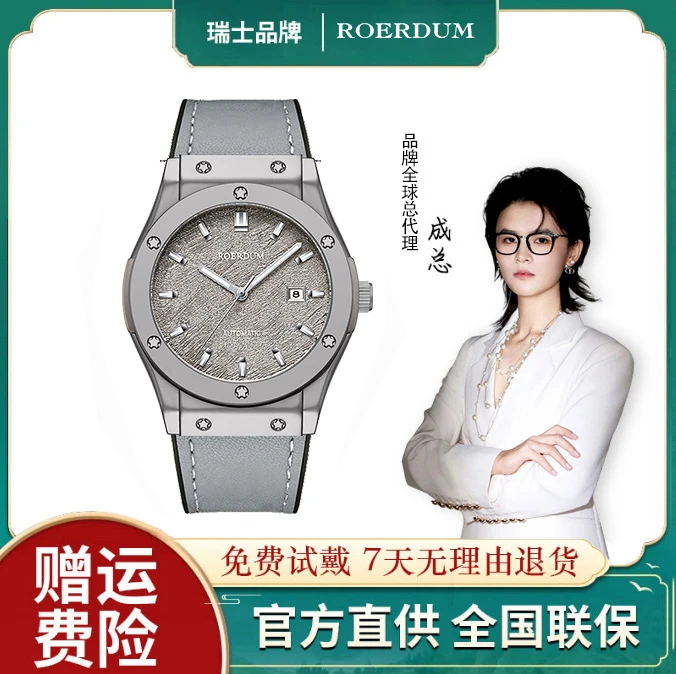 【成总专属】探险家-陨石沙漠灰R2023/男士高端机械腕表4-wan