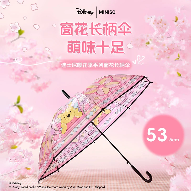 迪士尼樱花季系列窗花长柄伞(维尼家族)