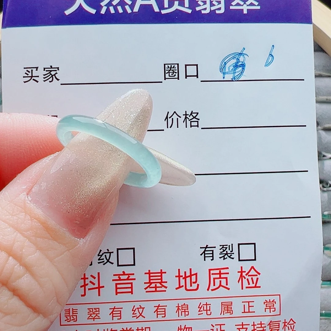 未镶嵌戒指翡翠G***y戒圈