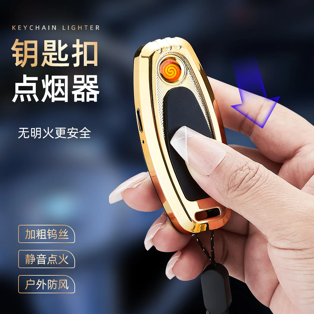 轻便时尚防风钨丝感应点烟器便携车钥匙扣打火机防风