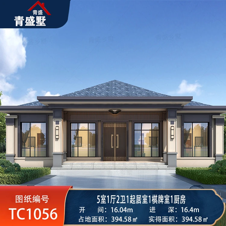 TC1056--【16*16.5】 一层五开间新中式别墅设计图纸  5卧2卫