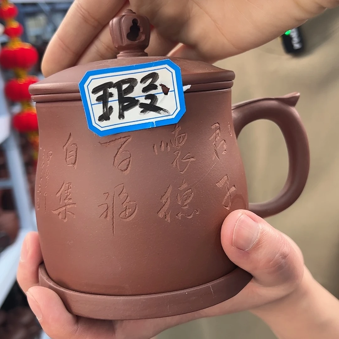 紫砂茶杯原矿紫砂