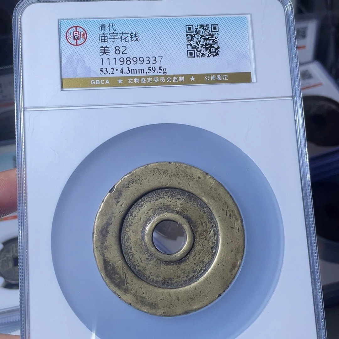 铜CD评级封装盒子币一个9337
