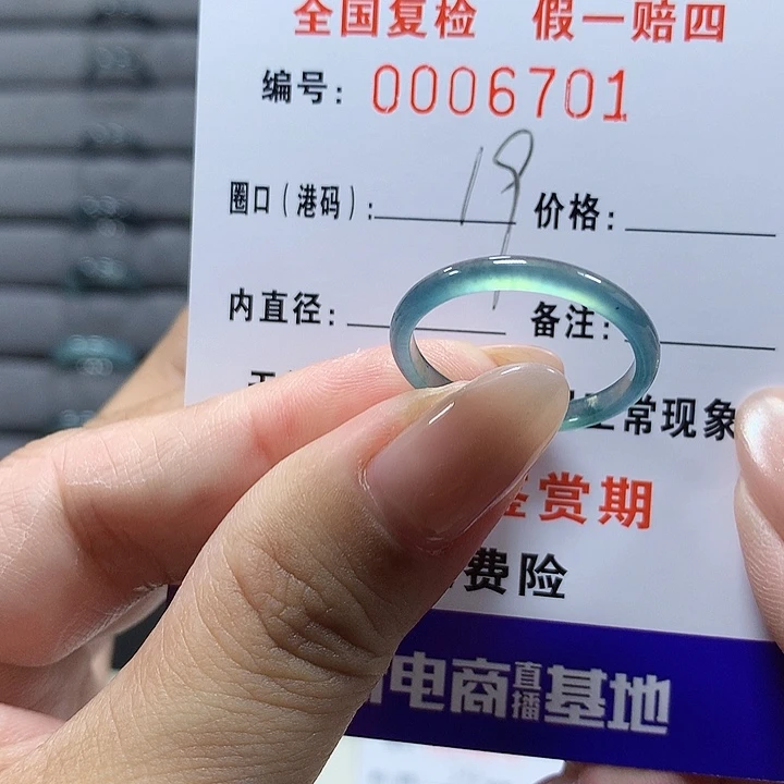 翡翠未镶嵌戒圈6701