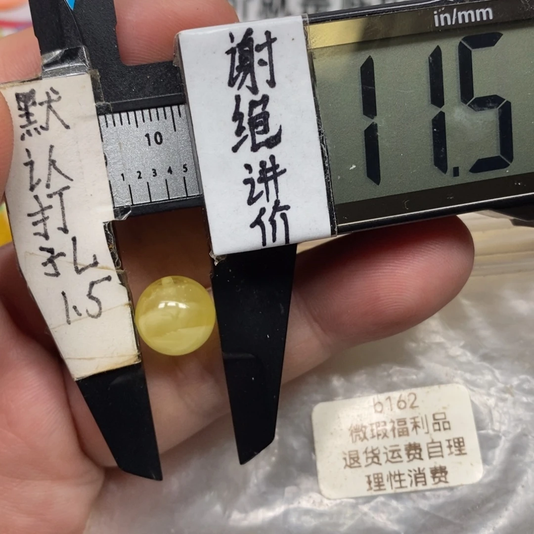 蜜蜡未镶嵌裸石特色意境圆珠