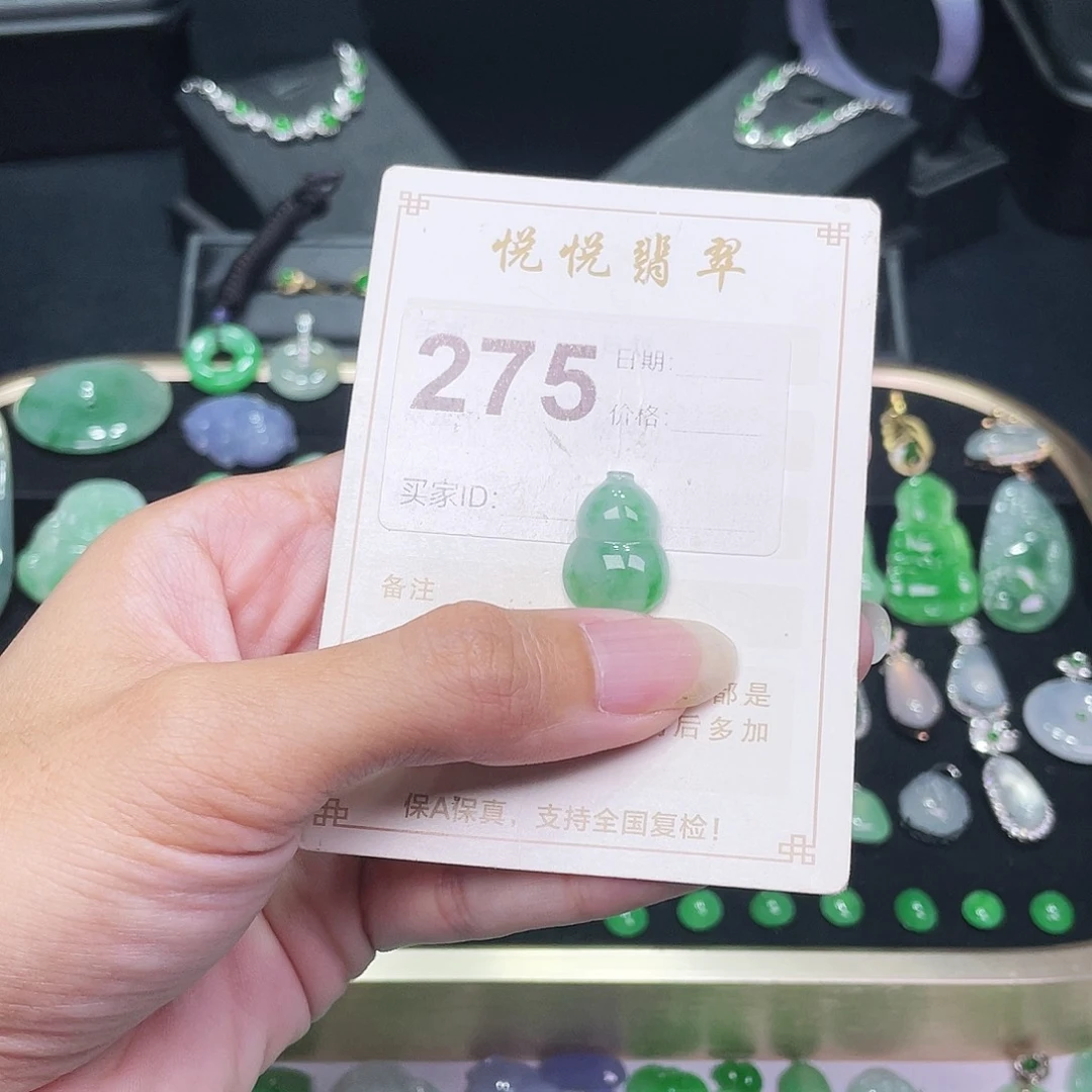 【闪购商品】未镶嵌挂件翡翠裸石