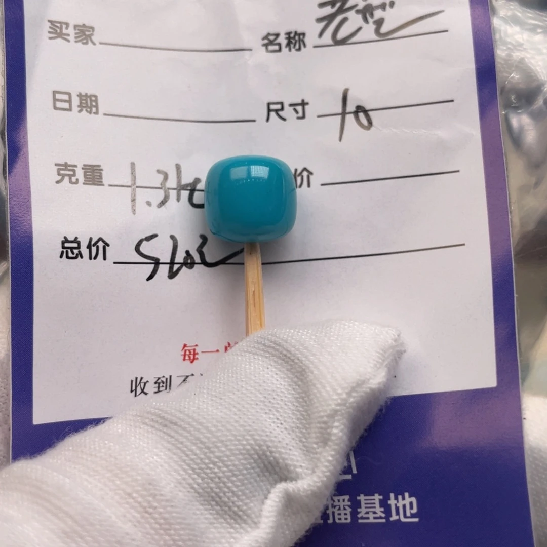 未镶嵌绿松石配饰