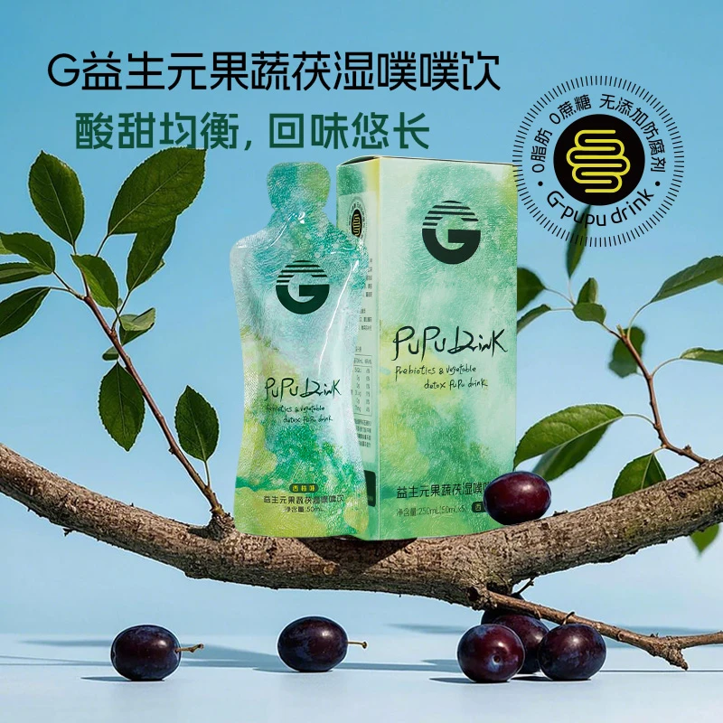 大G益生元果蔬茯湿噗噗饮清畅好喝西梅味果蔬膳食纤维便携0蔗糖