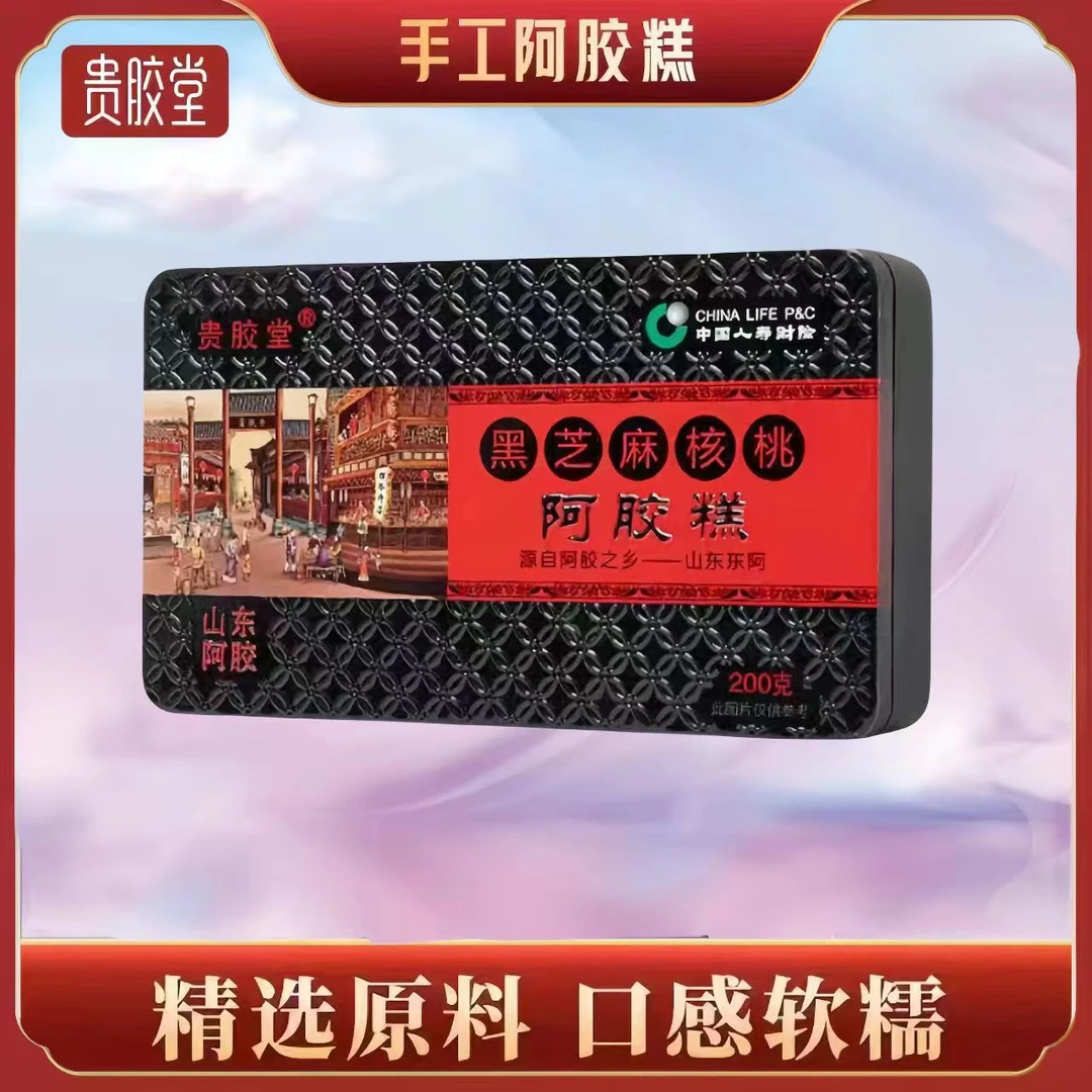 山东东阿贵胶堂黑芝麻核桃阿胶糕装200克/盒