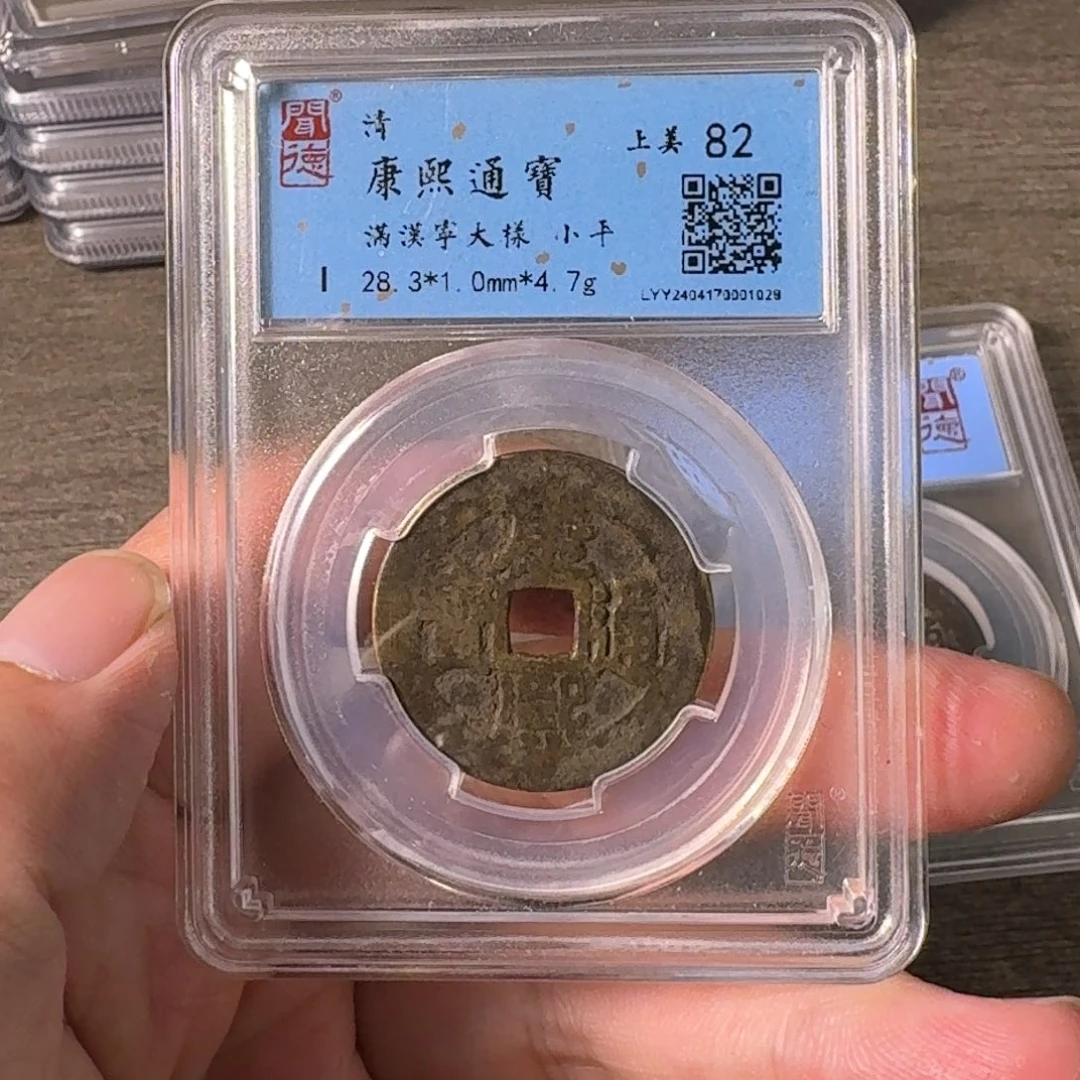 铜A闻博文化康熙通宝