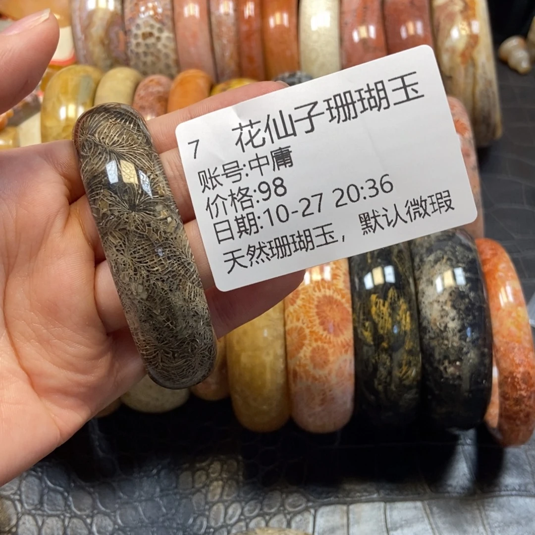 中***庸硅化珊瑚（珊瑚玉）未镶嵌珠宝半成品7