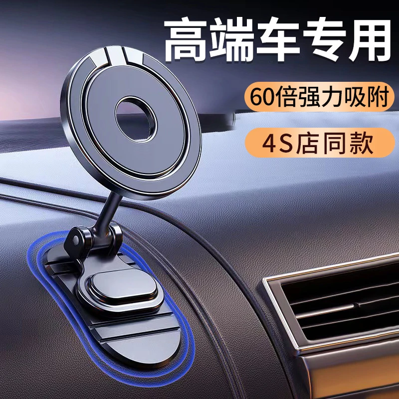 轻奢高端磁吸车载手机支架2024新款汽车导航固定支撑架无线充电车