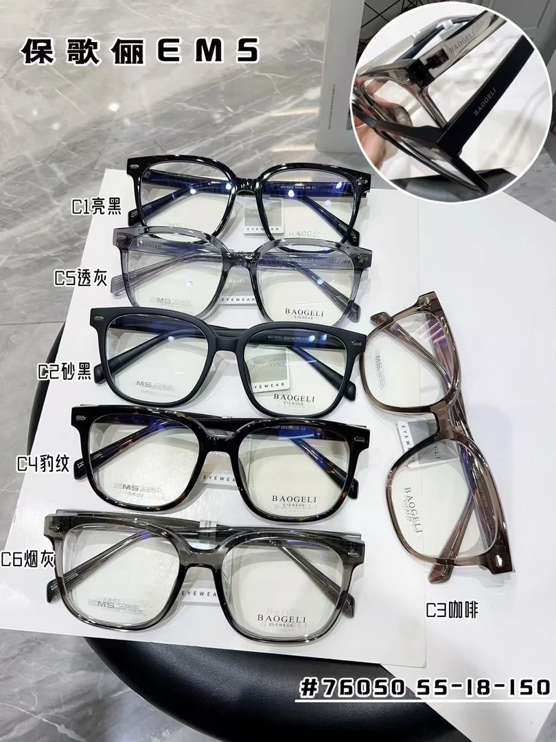 保歌俪EMS时尚高品质高清板材插针网红