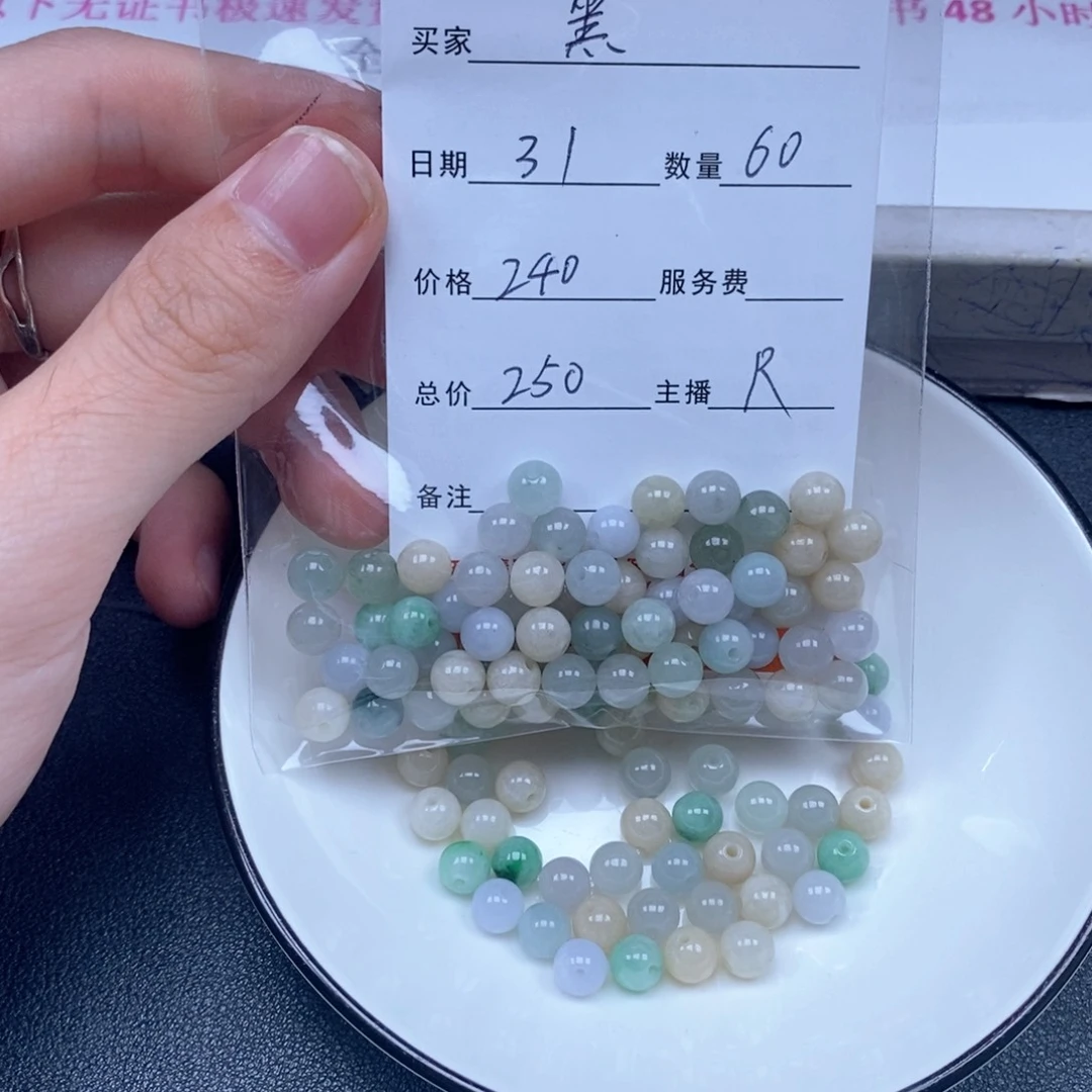 颈饰未镶嵌翡翠黑****1翡翠