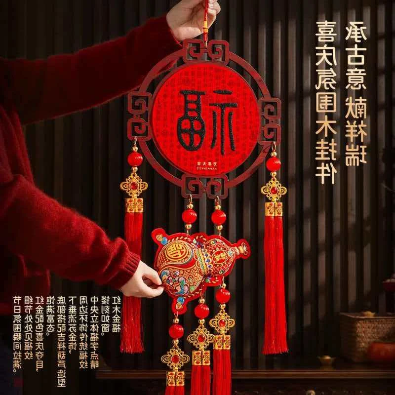 2026新年挂件室内客厅装饰春节门挂新年挂件