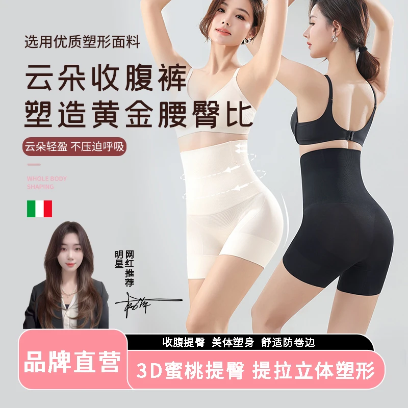 买一送一【曲线同款】收腹提臀裤高腰高腰收腹轻塑打底夏季收腹裤