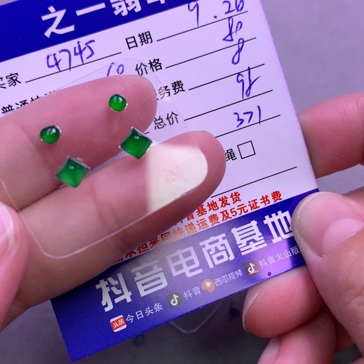 颈饰未镶嵌翡翠用****4