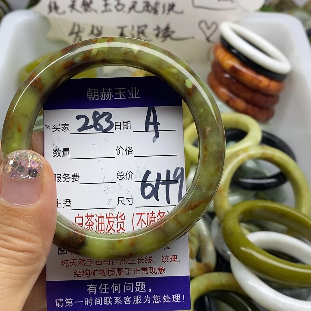 未镶嵌蛇纹石玉手镯
