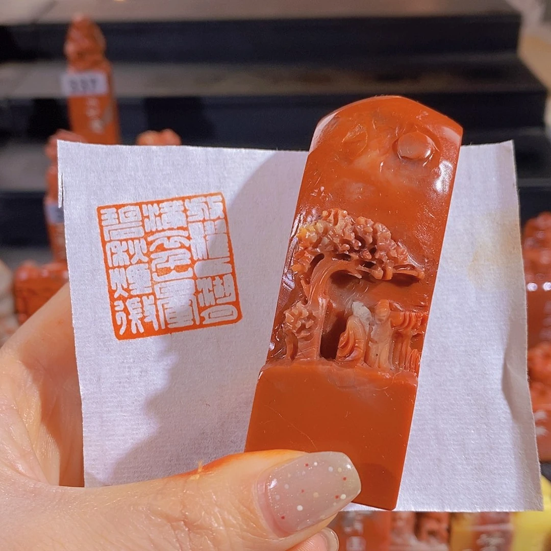 昌化石印石          0701