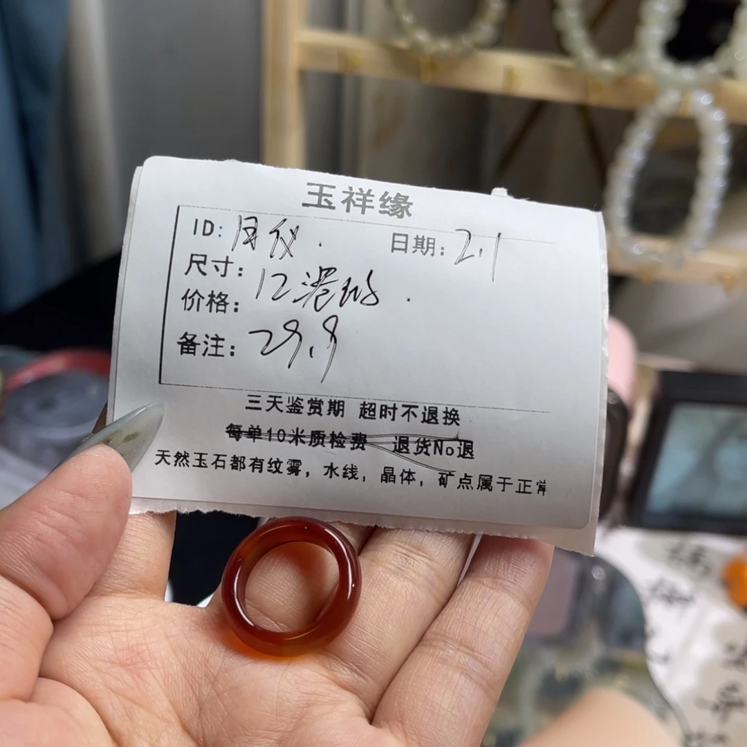 玛瑙/玉髓戒指未镶嵌月*