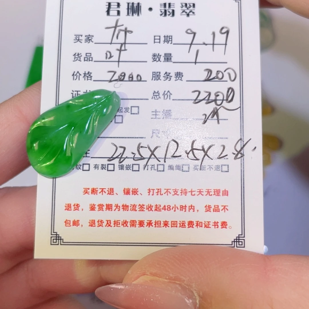 布***衣颈饰未镶嵌翡翠裸石