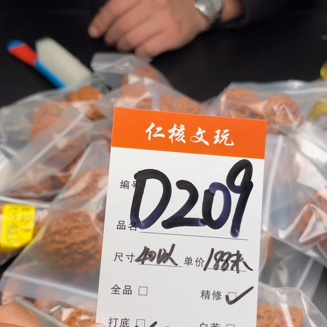 文玩核桃把件40以上金公子打底随机发