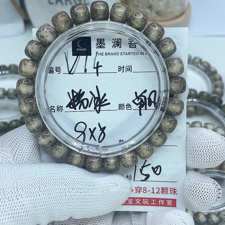 手串星月菩提冬****~14粉冰丹凤眼