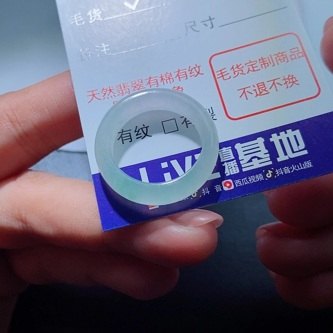 定制翡翠未镶嵌19.6内径