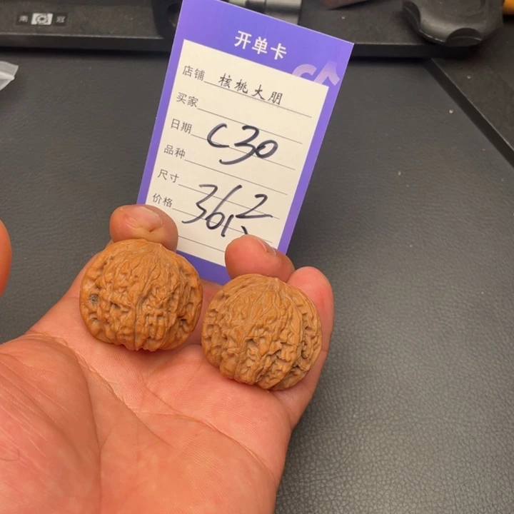 核桃磨盘36尺寸全品
