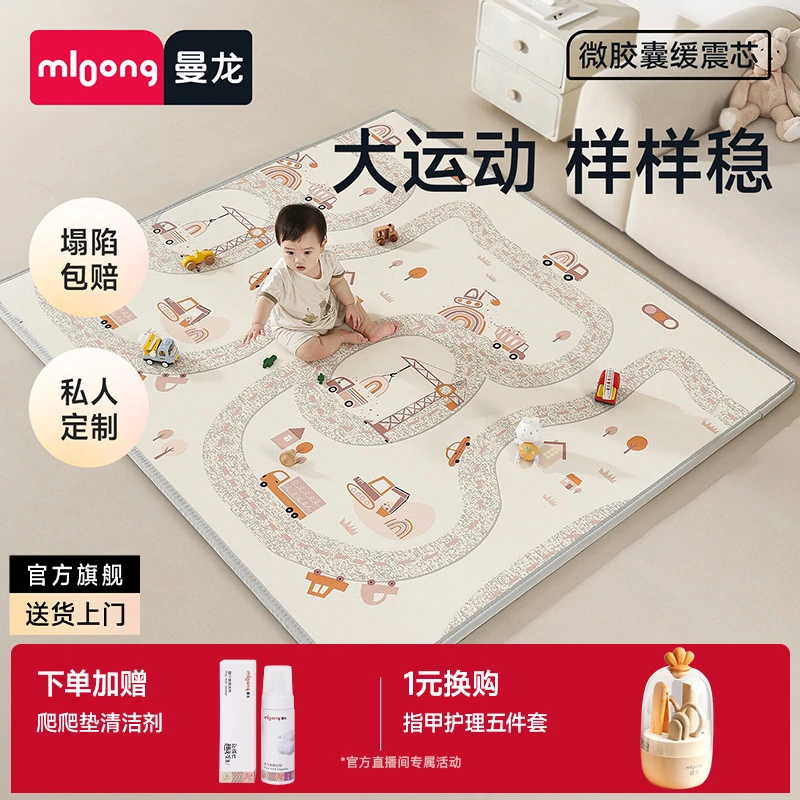 mloong/曼龙整体爬爬垫卷筒垫爬行垫宝宝加厚柔软学步爬行整张垫