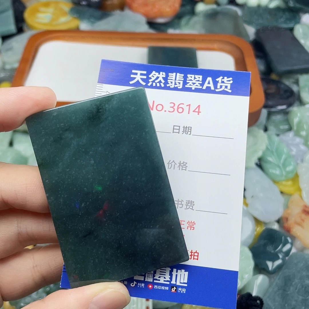 未镶嵌挂件翡翠3614
