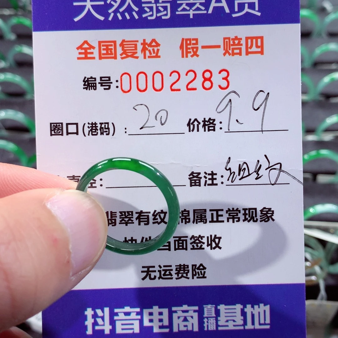 翡翠未镶嵌戒指翡翠戒指