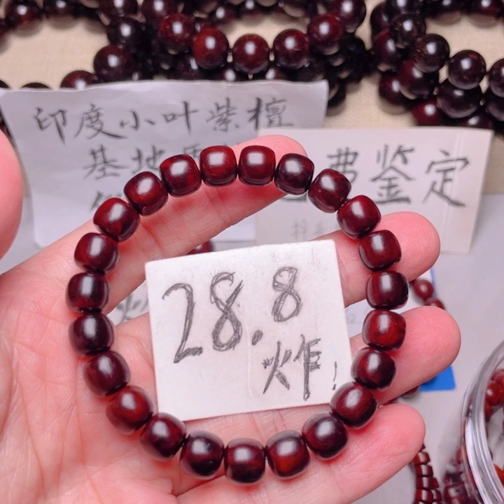手串/手链小叶紫檀8x9