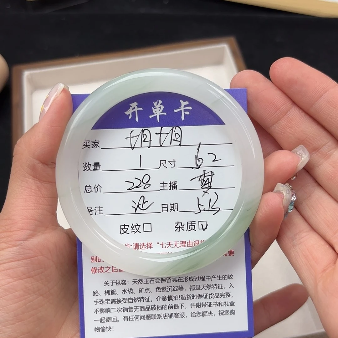 石英质玉手镯未镶嵌七**月