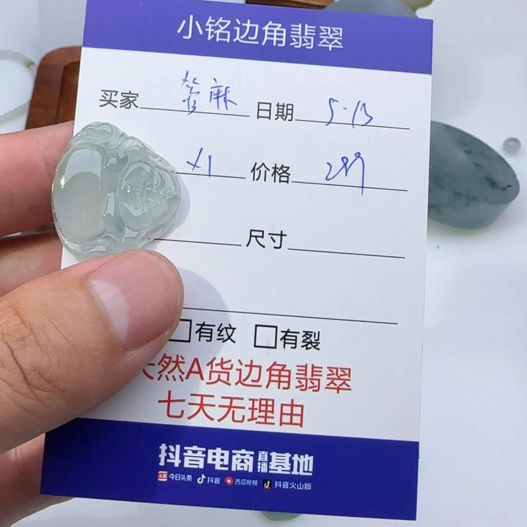 翡翠挂件未镶嵌管*