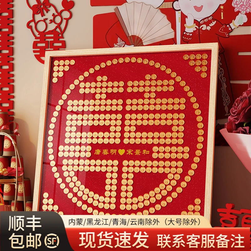 diy喜字硬币相框新婚礼物送新娘闺蜜结婚送礼百喜图模板新人订婚