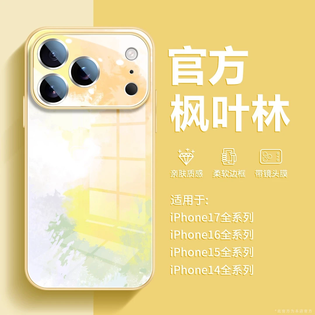适用于iPhone17pro手机壳苹果17promax一体镜头膜1数码配件高级感