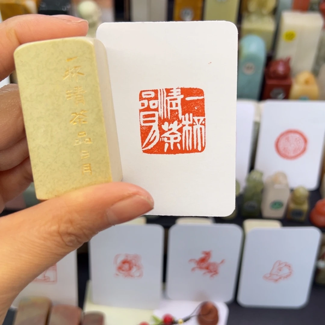 柠***F寿山石印石一杯清茶品日月2.5